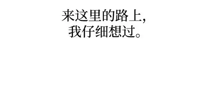 漫画《天魔育成》第178话第40张图