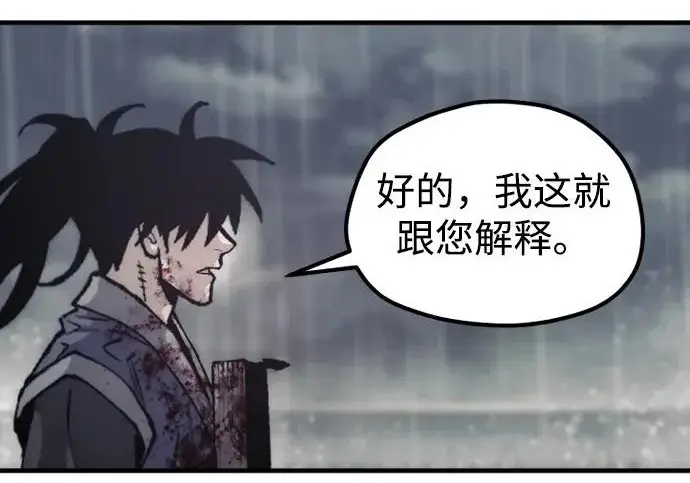 漫画《天魔育成》第178话第42张图