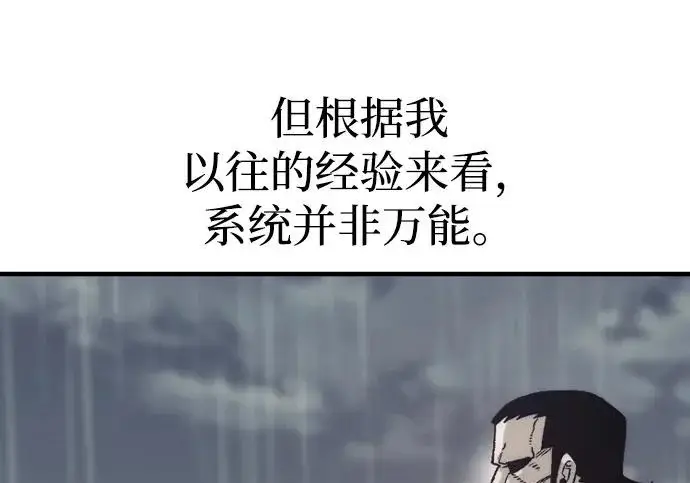 漫画《天魔育成》第178话第44张图