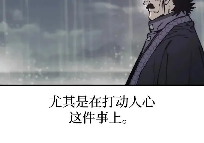 漫画《天魔育成》第178话第45张图
