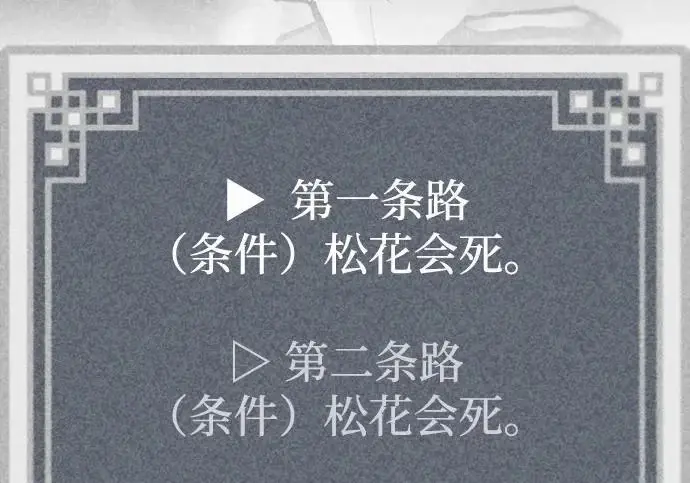 漫画《天魔育成》第178话第49张图