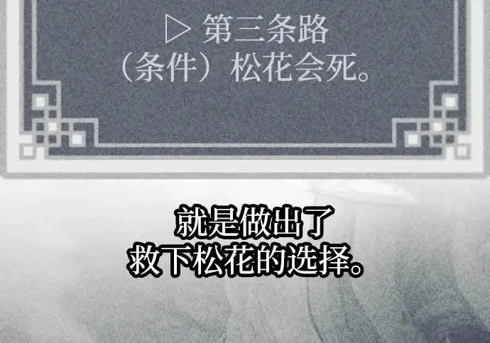漫画《天魔育成》第178话第50张图