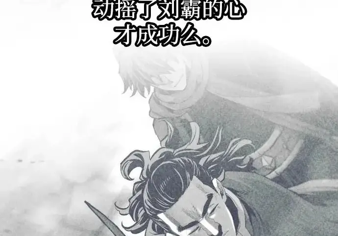 漫画《天魔育成》第178话第55张图