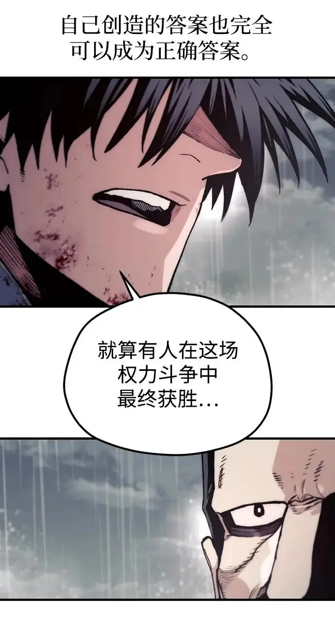 漫画《天魔育成》第178话第58张图
