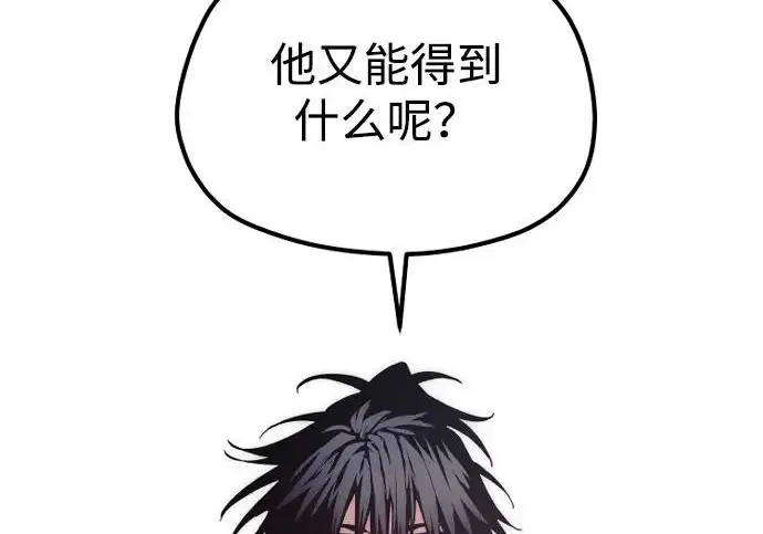 漫画《天魔育成》第178话第60张图