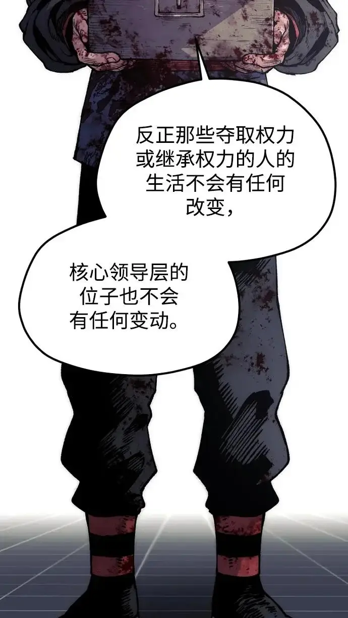 漫画《天魔育成》第178话第62张图