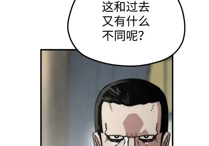 漫画《天魔育成》第178话第64张图