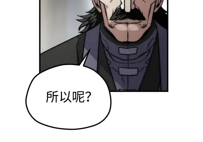 漫画《天魔育成》第178话第65张图