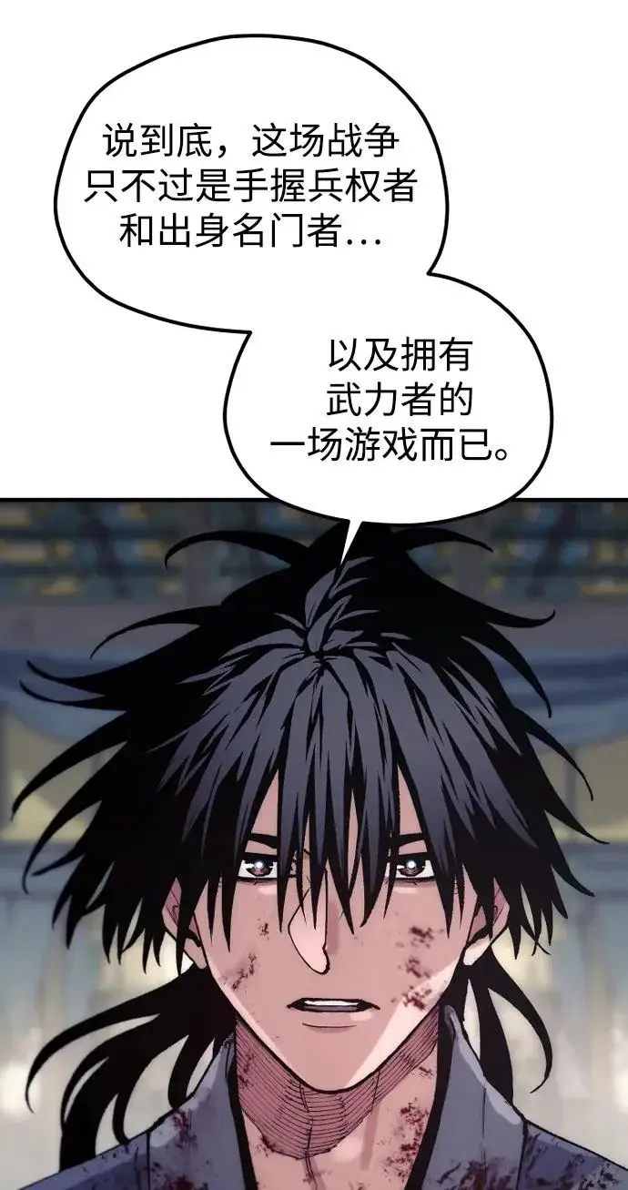 漫画《天魔育成》第178话第67张图