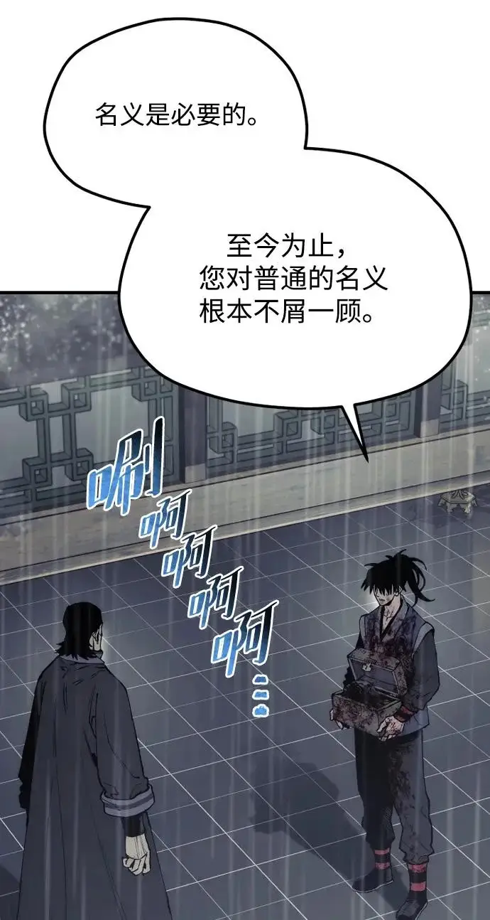 漫画《天魔育成》第178话第71张图