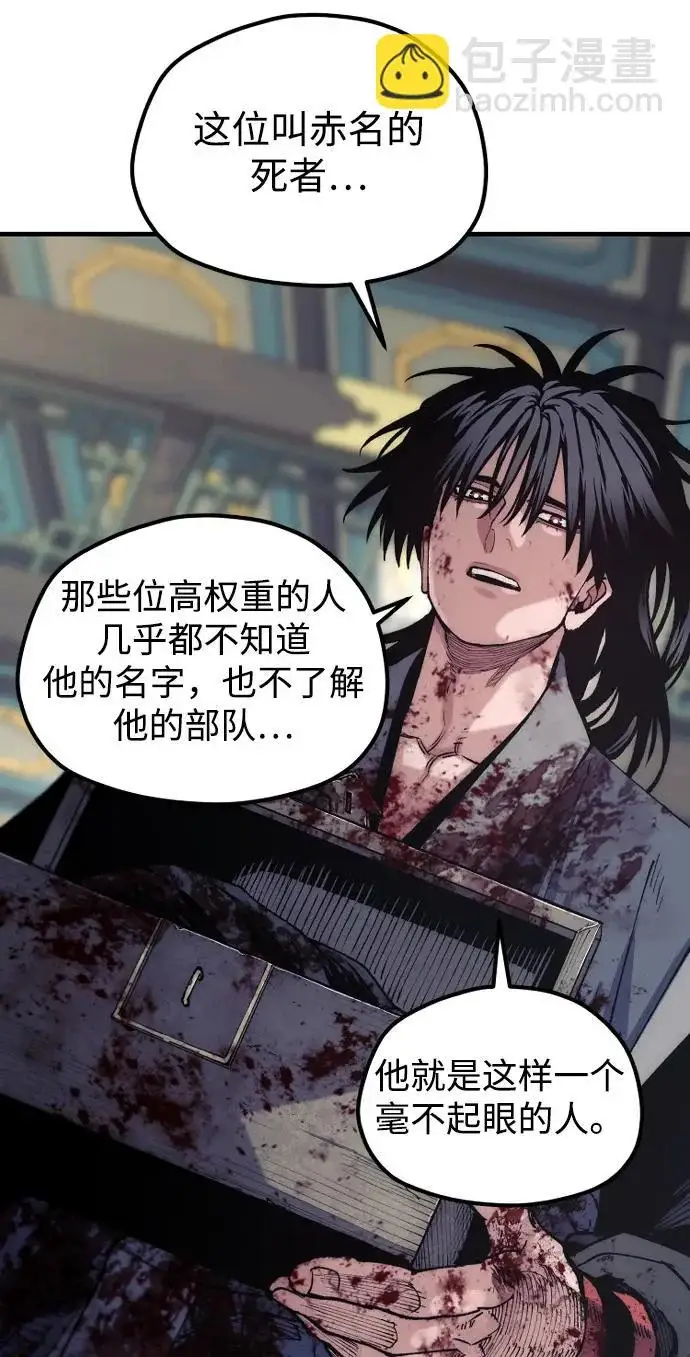 漫画《天魔育成》第178话第76张图
