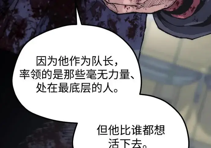 漫画《天魔育成》第178话第77张图