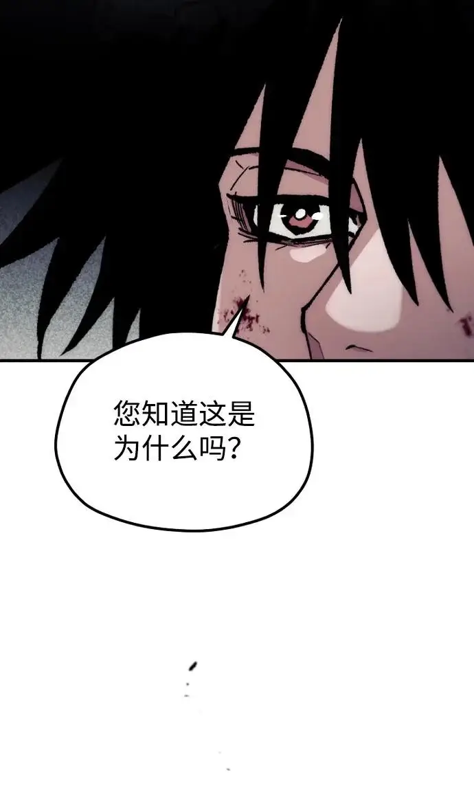 漫画《天魔育成》第178话第82张图