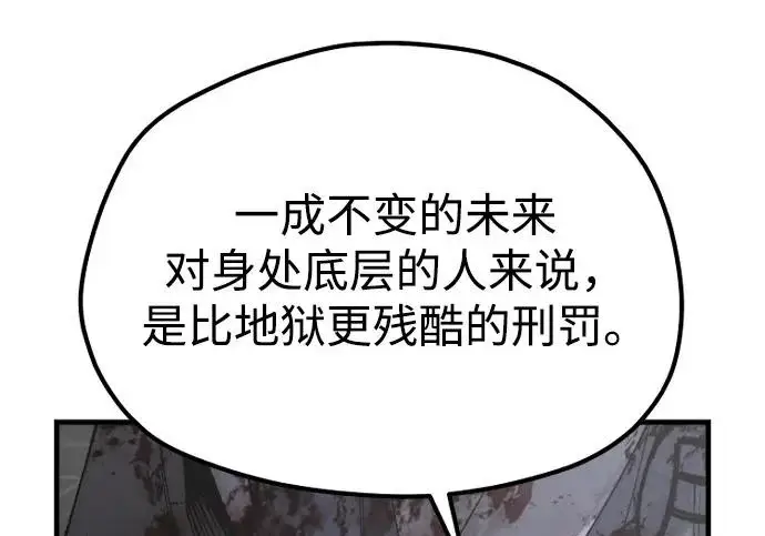 漫画《天魔育成》第178话第84张图