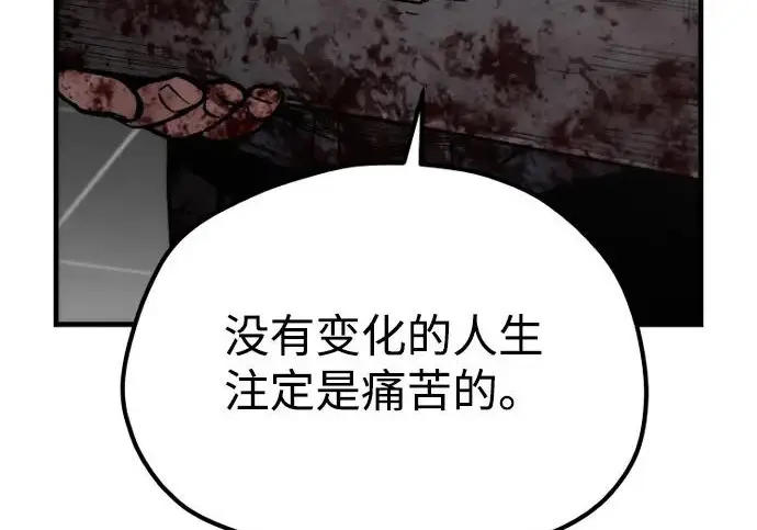 漫画《天魔育成》第178话第86张图