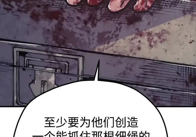 漫画《天魔育成》第178话第90张图