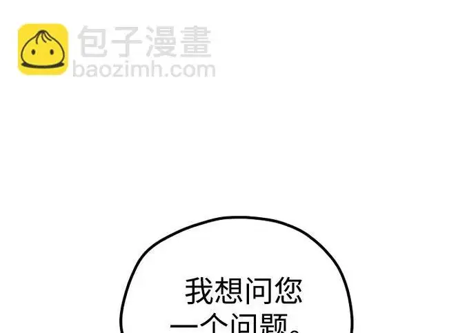 漫画《天魔育成》第178话第92张图