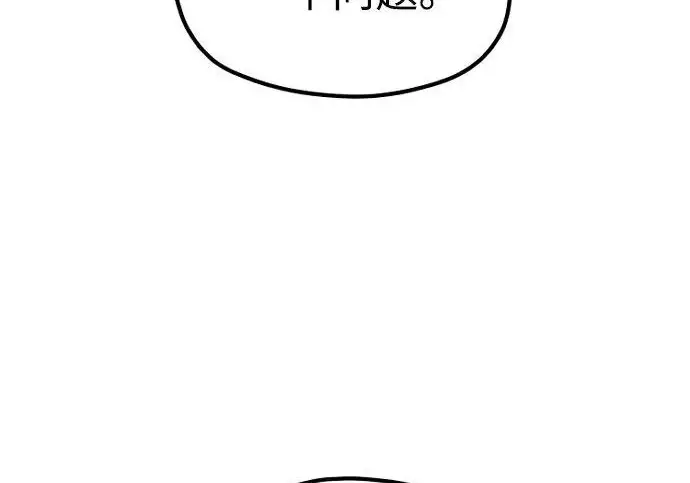 漫画《天魔育成》第178话第93张图