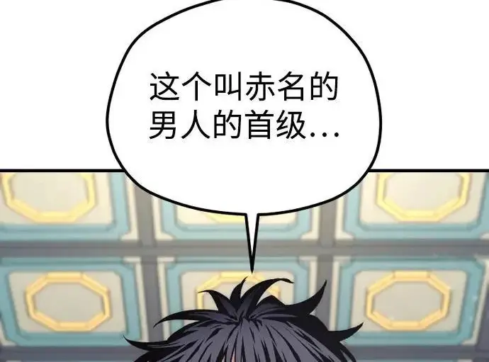 漫画《天魔育成》第178话第94张图