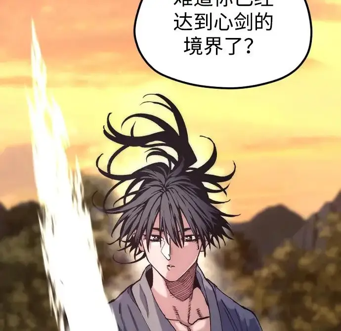 漫画《天魔育成》第179话第100张图