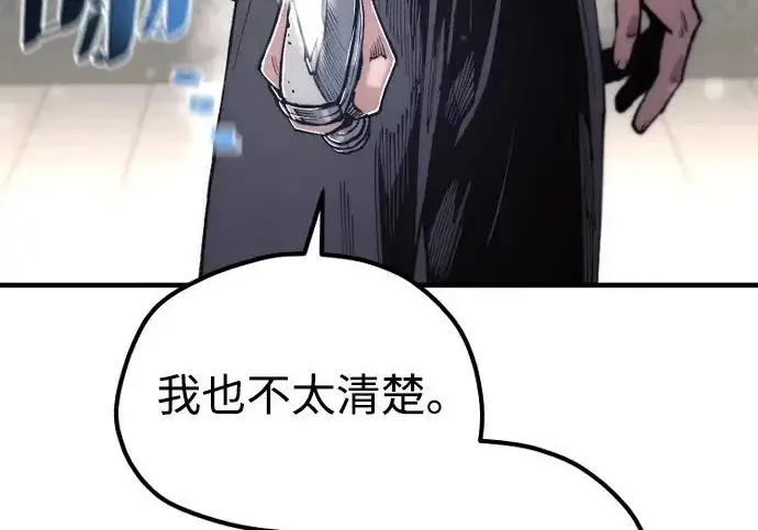 漫画《天魔育成》第179话第102张图