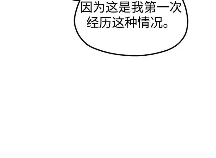 漫画《天魔育成》第179话第103张图