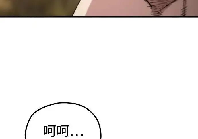 漫画《天魔育成》第179话第105张图