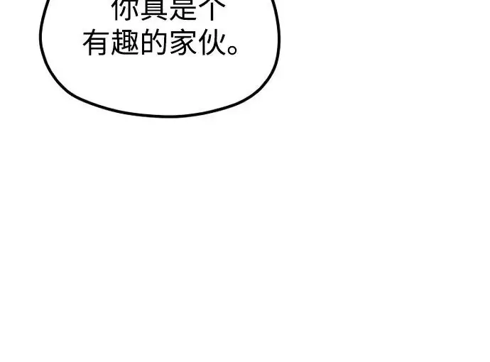 漫画《天魔育成》第179话第107张图