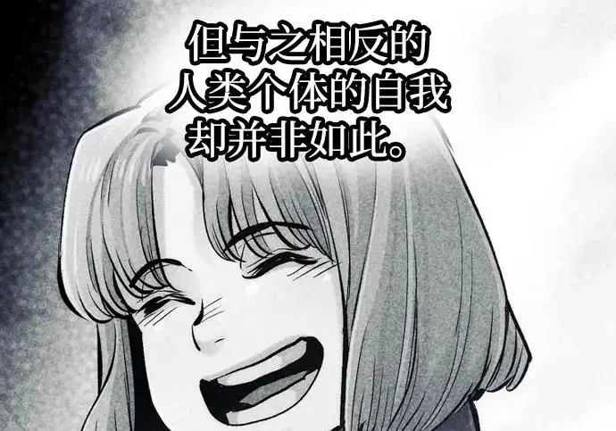 漫画《天魔育成》第179话第11张图