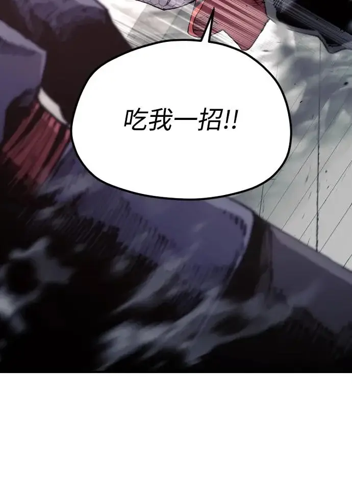 漫画《天魔育成》第179话第111张图