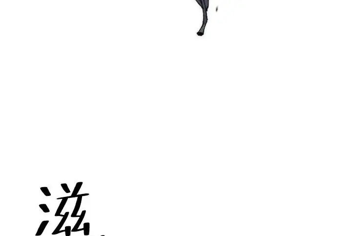 漫画《天魔育成》第179话第117张图
