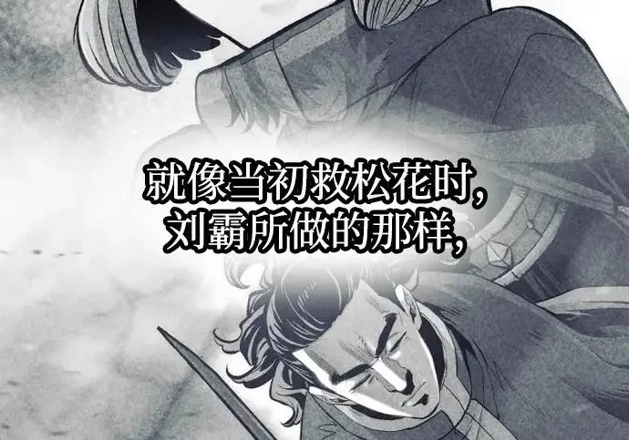 漫画《天魔育成》第179话第12张图