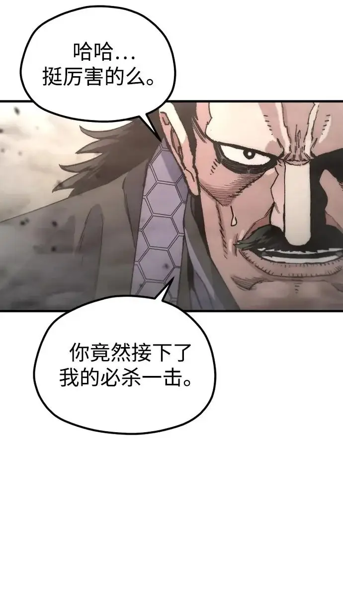 漫画《天魔育成》第179话第137张图