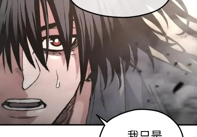 漫画《天魔育成》第179话第139张图