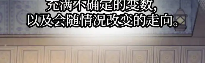 漫画《天魔育成》第179话第14张图