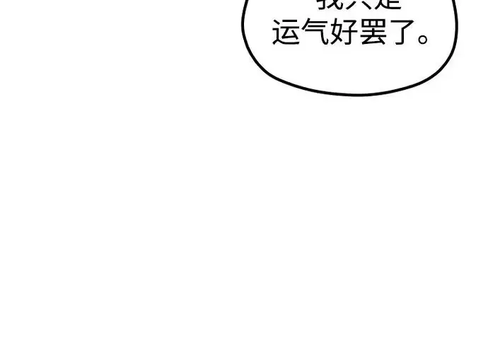 漫画《天魔育成》第179话第140张图