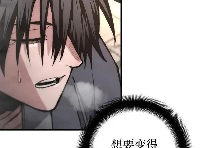 漫画《天魔育成》第179话第147张图