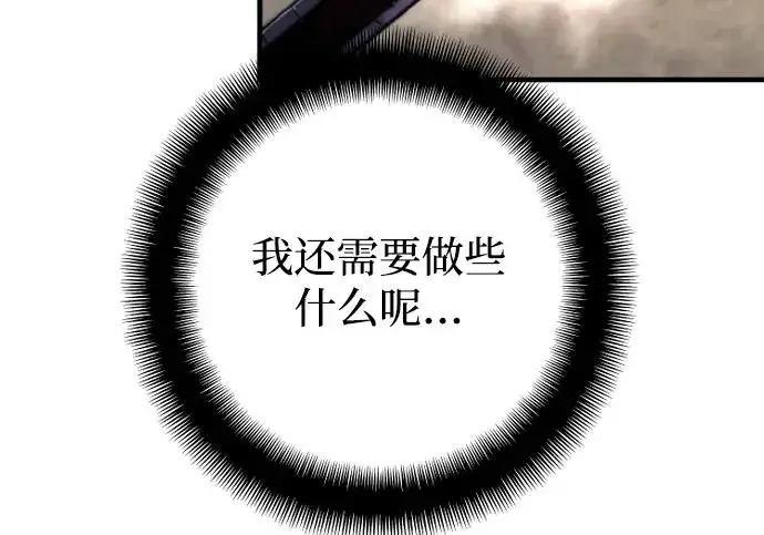 漫画《天魔育成》第179话第150张图