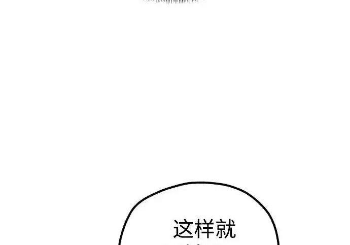 漫画《天魔育成》第179话第151张图