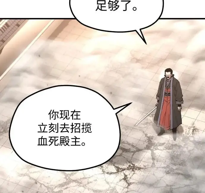 漫画《天魔育成》第179话第152张图