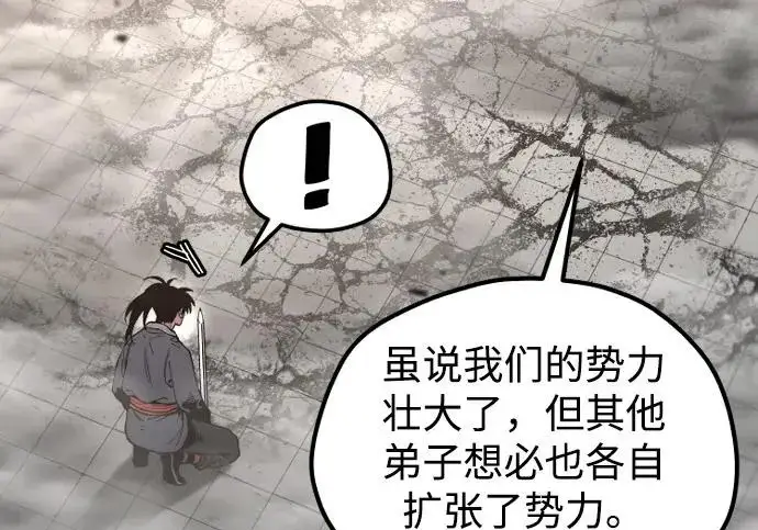 漫画《天魔育成》第179话第153张图