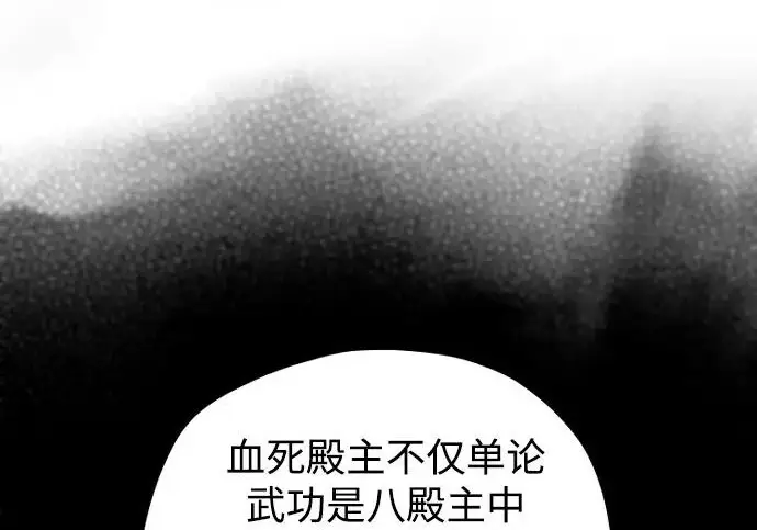 漫画《天魔育成》第179话第155张图