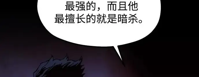 漫画《天魔育成》第179话第156张图