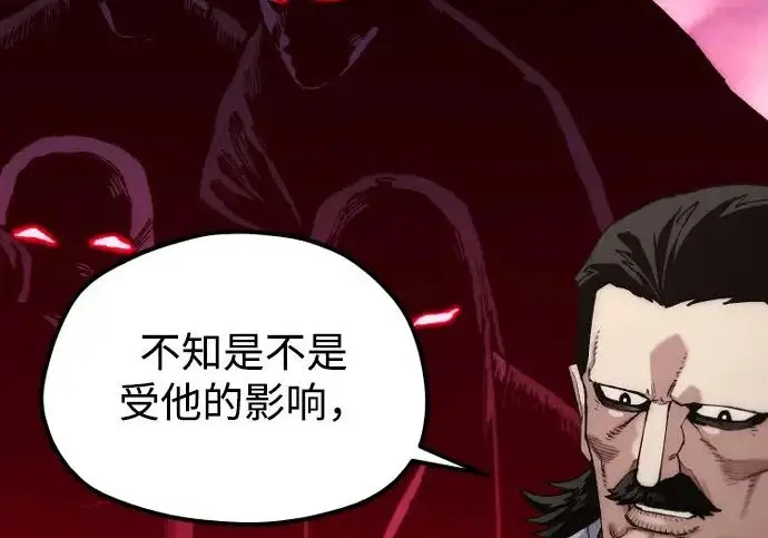 漫画《天魔育成》第179话第158张图