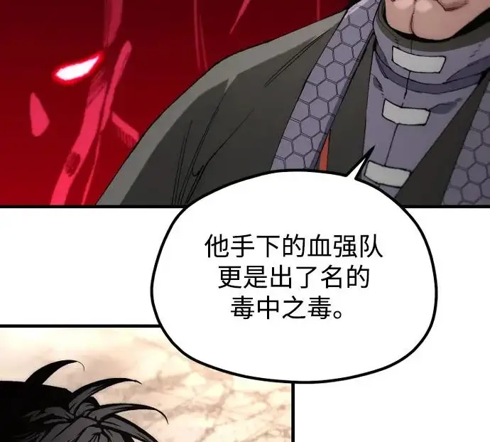 漫画《天魔育成》第179话第159张图