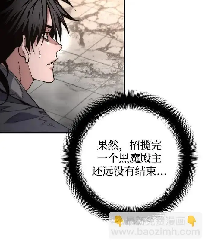 漫画《天魔育成》第179话第160张图