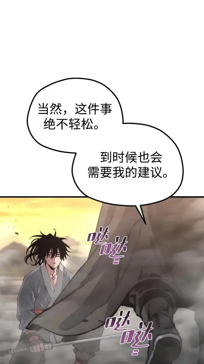 漫画《天魔育成》第179话第161张图