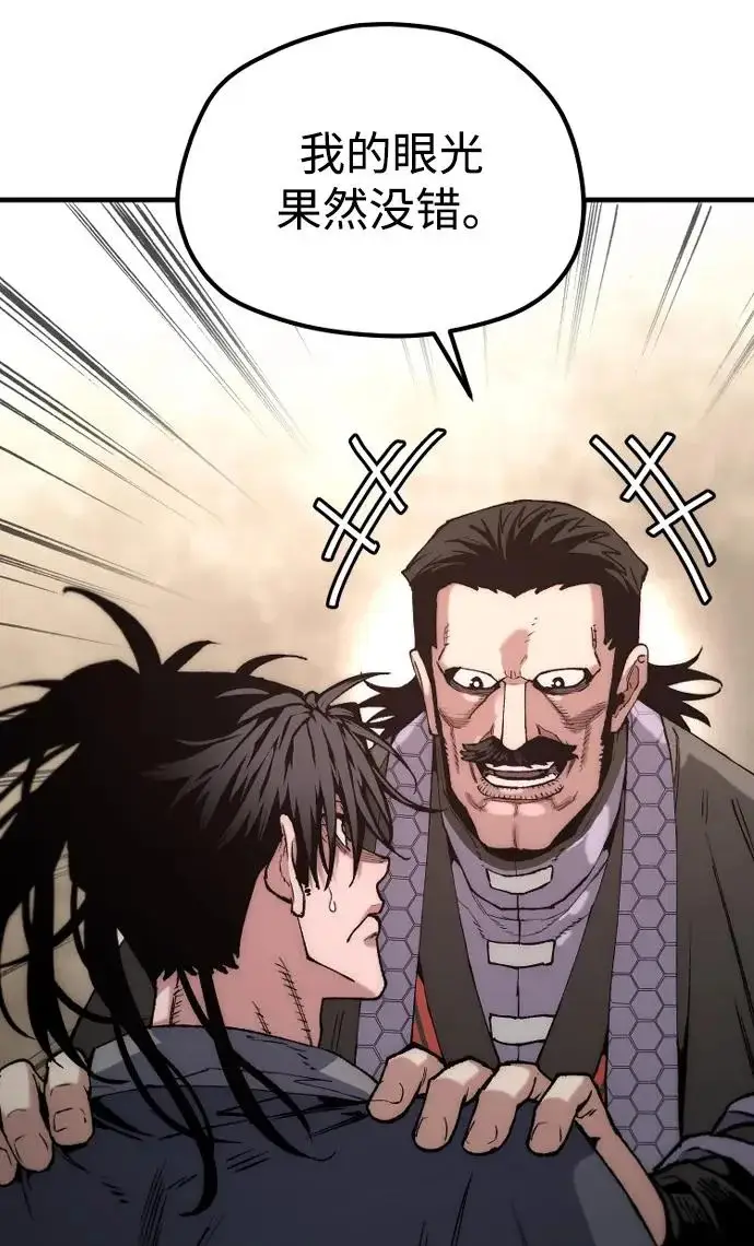 漫画《天魔育成》第179话第163张图