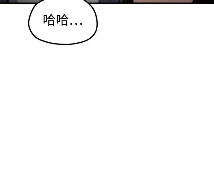 漫画《天魔育成》第179话第166张图