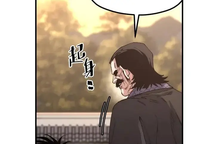 漫画《天魔育成》第179话第168张图